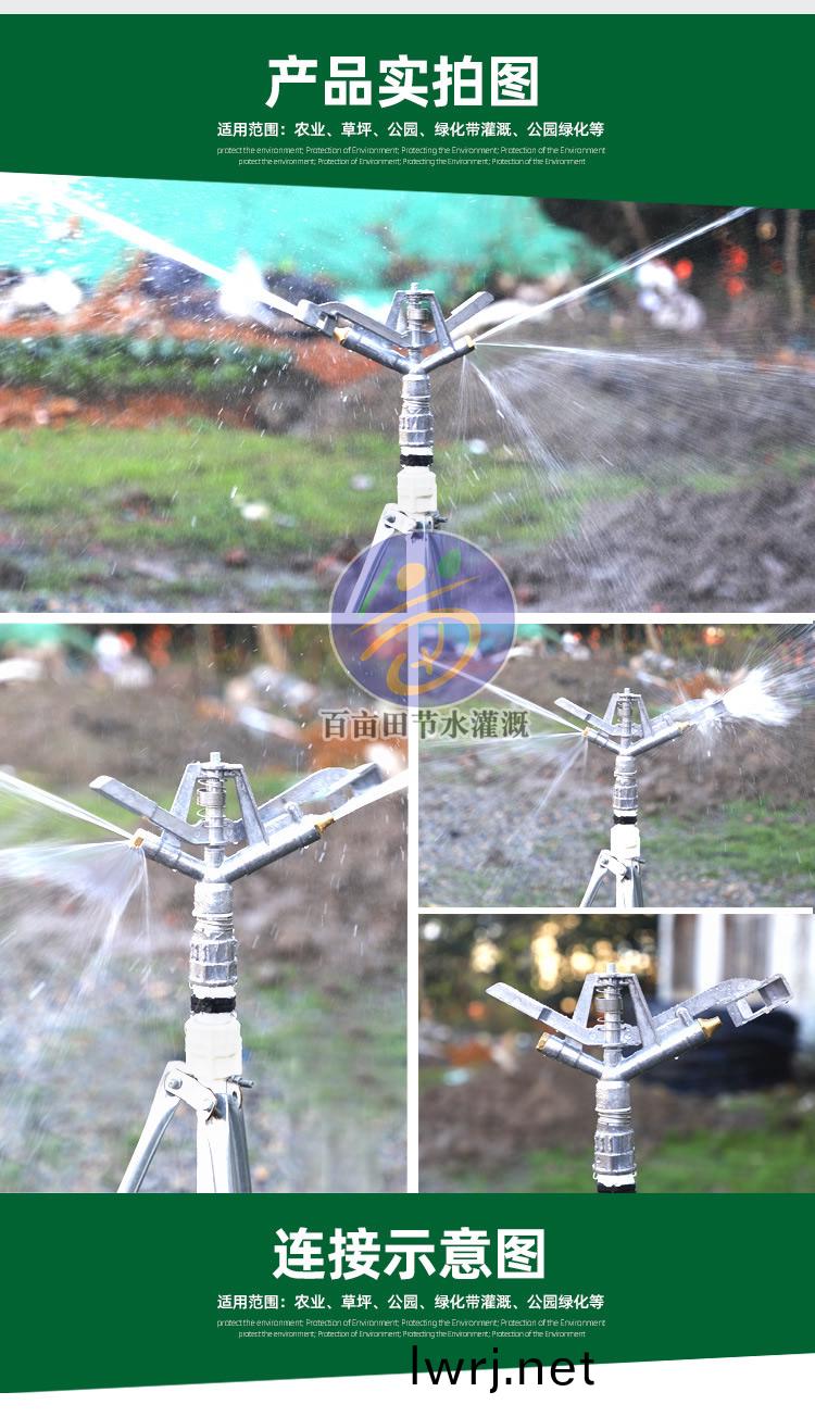 大郃金360度鏇(xuan)轉噴頭