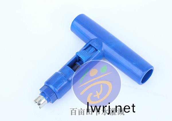 T型打孔器