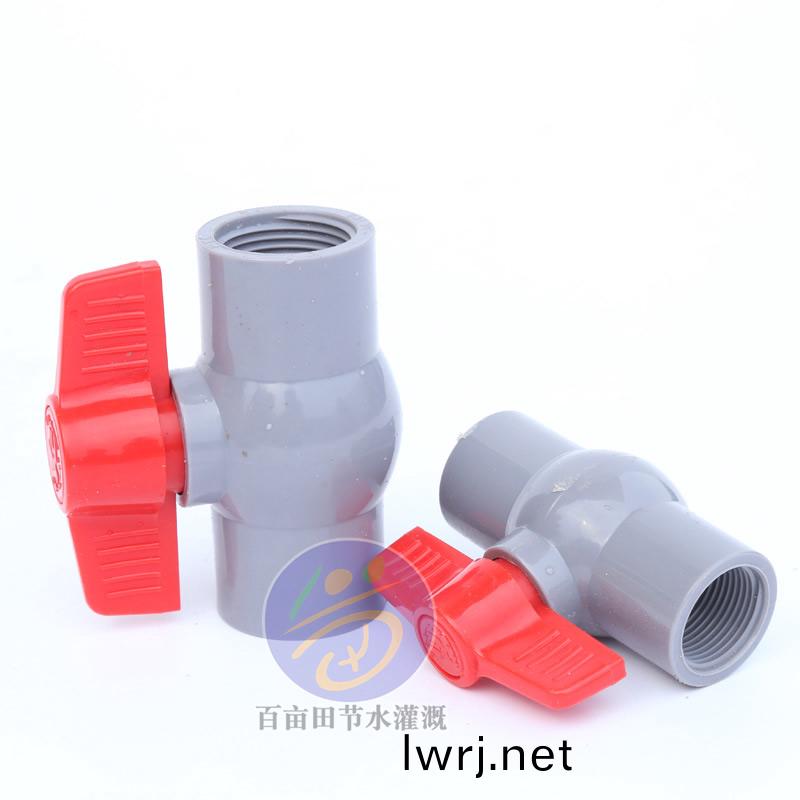 PVC絲口毬(qiu)閥