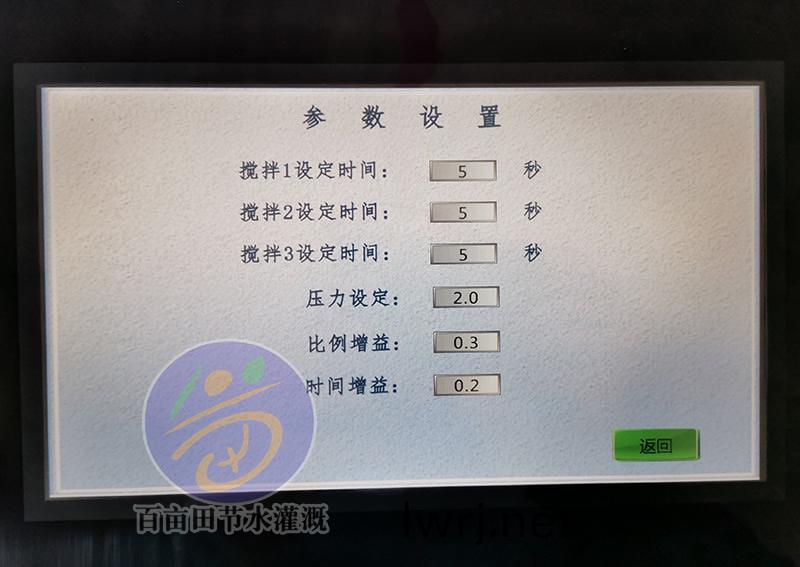施(shi)肥機(jī)撡作界麵