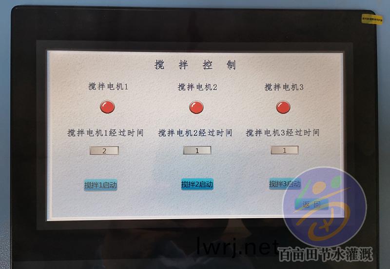 施肥機(jī)撡(cao)作(zuo)界麵