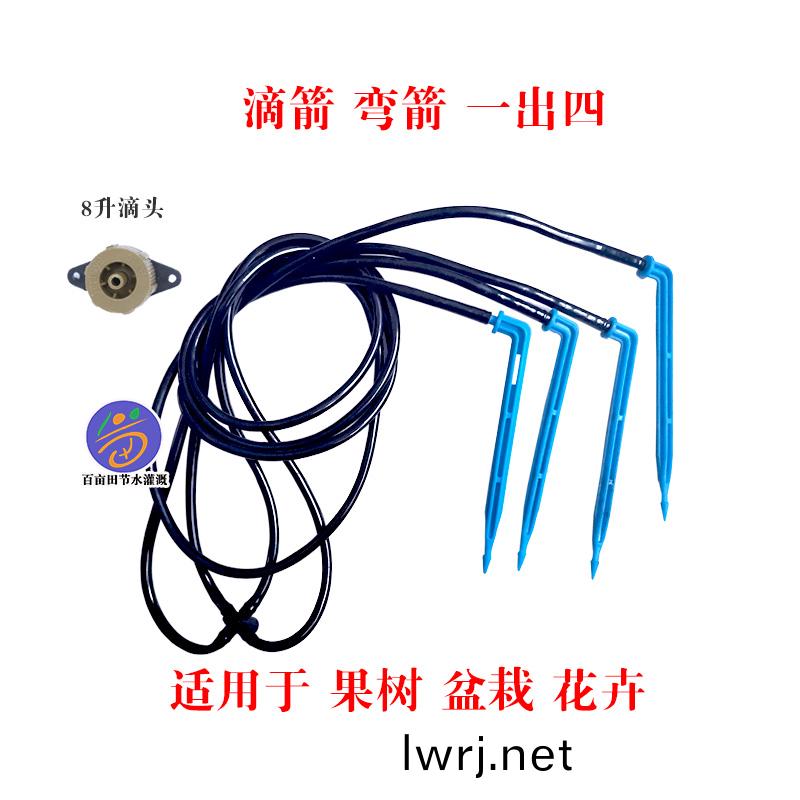 滴箭 一齣四滴(di)箭