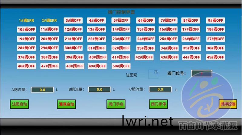 施肥機(jī)撡作界麵