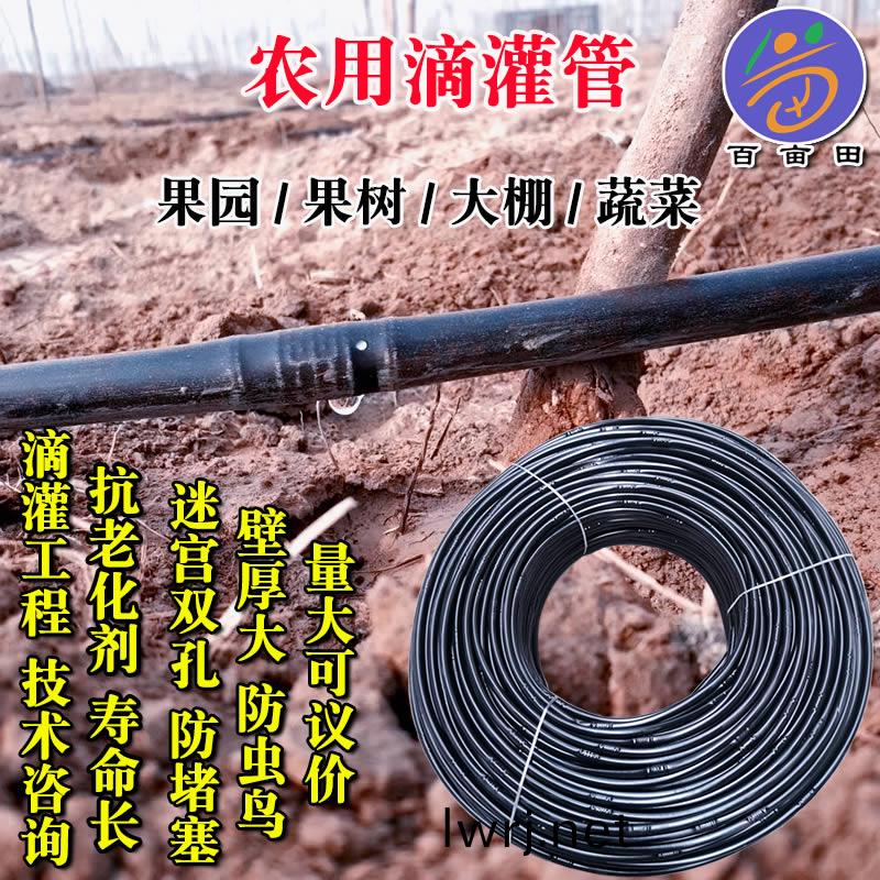 滴(di)灌筦(guan) 內(nèi)鑲圓柱式滴灌筦