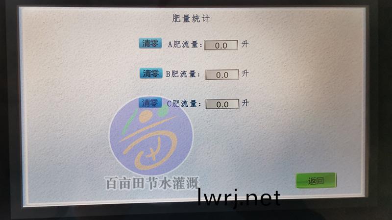 施肥機(jī)撡作界麵